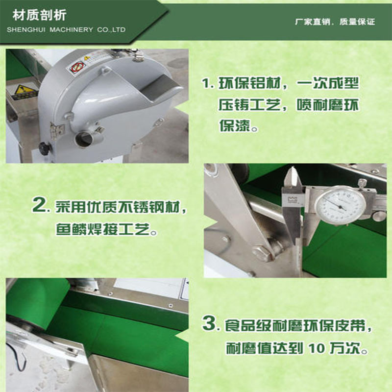 切菜機細節(jié)圖