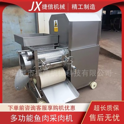 商用全自動(dòng)魚肉采肉機(jī) 鲅魚去刺去骨采肉機(jī) 火鍋丸子魚糜采食機(jī)