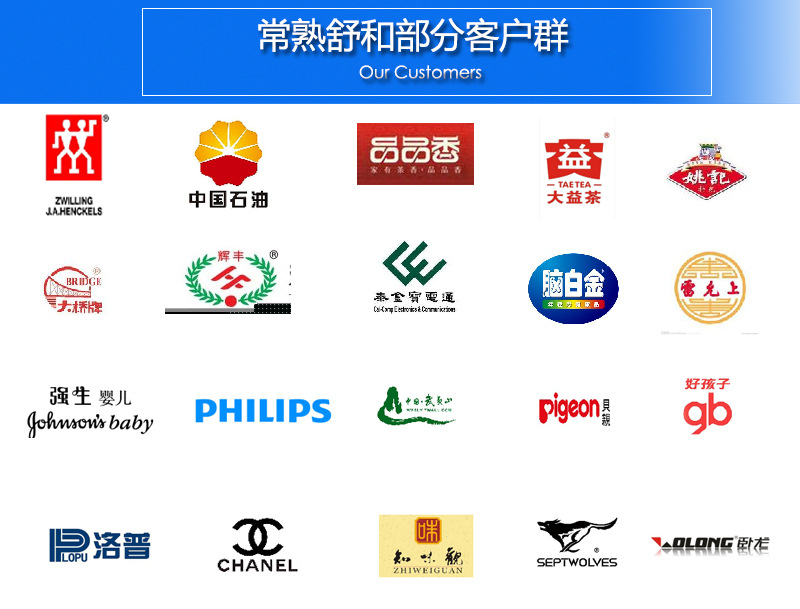 舒和客戶群模板2