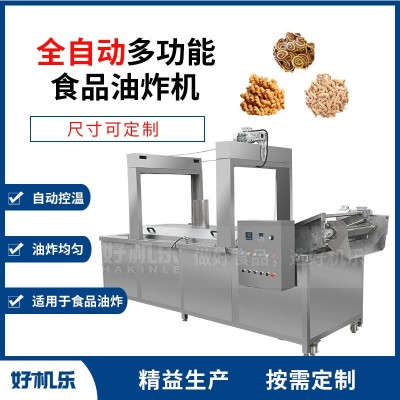 批發(fā) 油炸機(jī)商用全自動(dòng) 好機(jī)樂薯?xiàng)l薯片膨化食品油炸機(jī)多少錢一臺(tái)