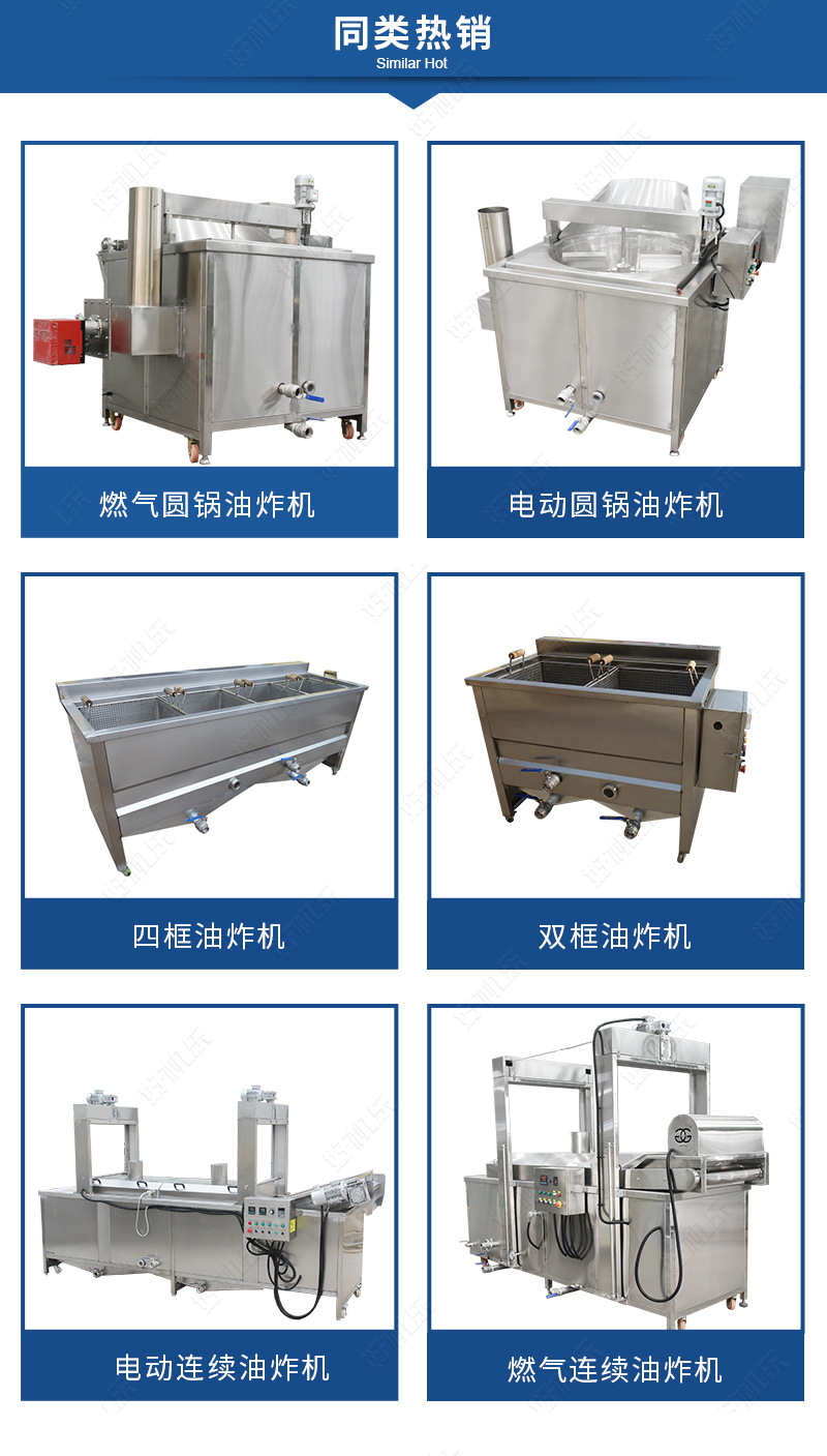 連續(xù)油炸機詳情3.jpg