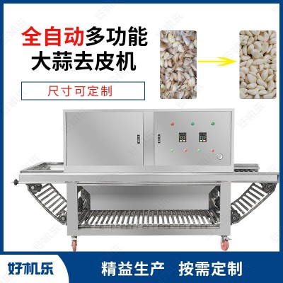 廠家供應(yīng) 好機(jī)樂智能 鏈?zhǔn)綒庑笏饷撈とテし职隀C(jī) 大蒜剝皮機(jī)