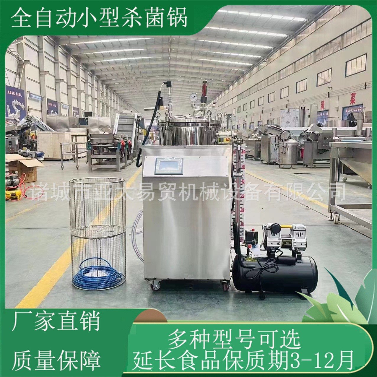 高溫真空袋粽子殺菌鍋鴨蛋玉米水浴殺菌設(shè)備燒雞熟食高溫滅菌鍋