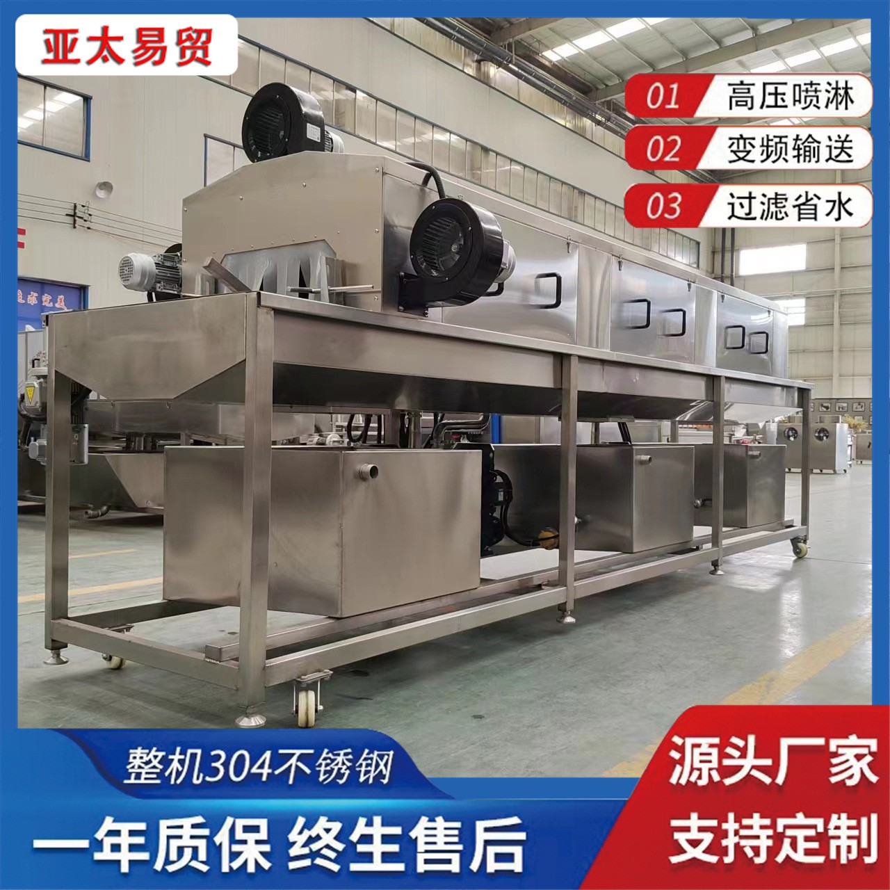 連續(xù)式果蔬筐子清洗機(jī)高壓海鮮筐清洗設(shè)備熱堿水肉串盤(pán)子去污機(jī)