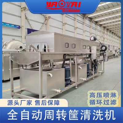 商用全自動食品果蔬周轉(zhuǎn)筐清洗機 連續(xù)式周轉(zhuǎn)筐清洗設(shè)備