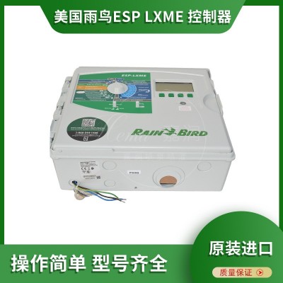 美國雨鳥ESP LXME控制器自動澆水器園林智能灌溉定時(shí)器公園草坪