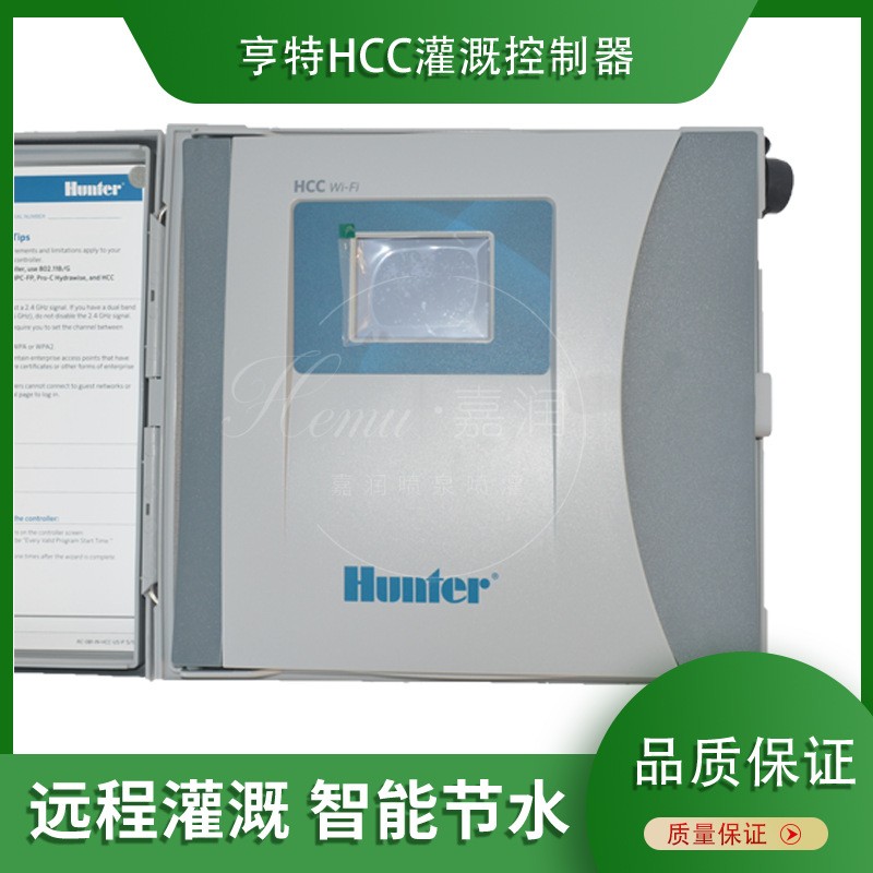 亨特HCC800PL灌溉控制器定時開關遠程智能監(jiān)控別墅花園草坪噴灌