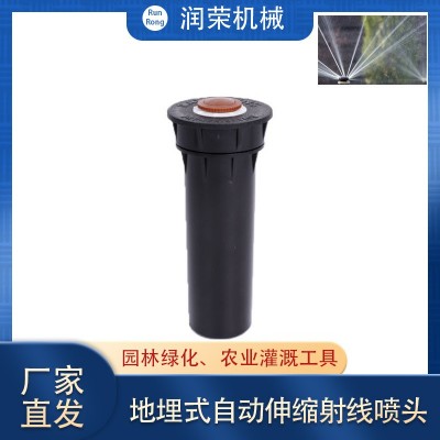 自動升降地埋噴頭園林綠化噴淋草坪灌溉定向地埋式伸縮射線噴頭