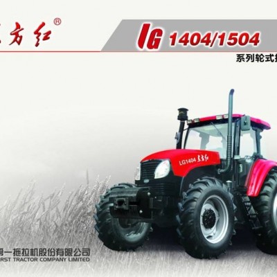 東方紅LG1404輪式拖拉機(jī)