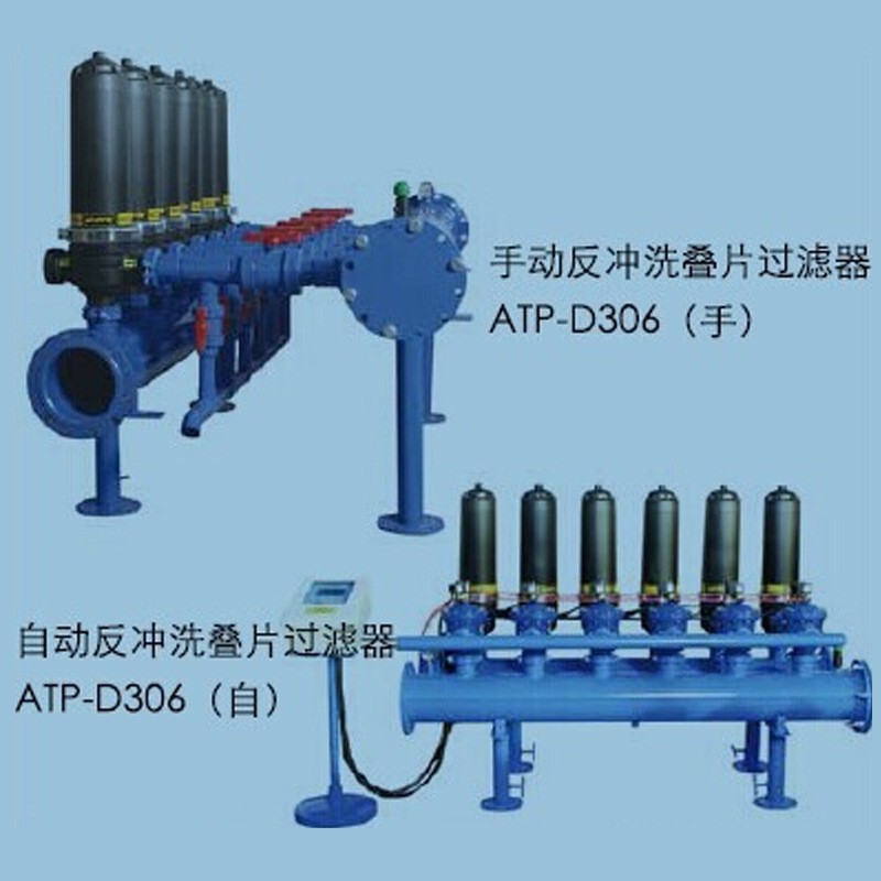 3寸（DN90）自動反沖洗疊片過濾器D302 專業(yè) 量大優(yōu)惠
