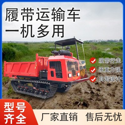 爬山虎履帶運輸車 山地工程搬運爬坡全地形承重3噸履帶 車廠家批發(fā)