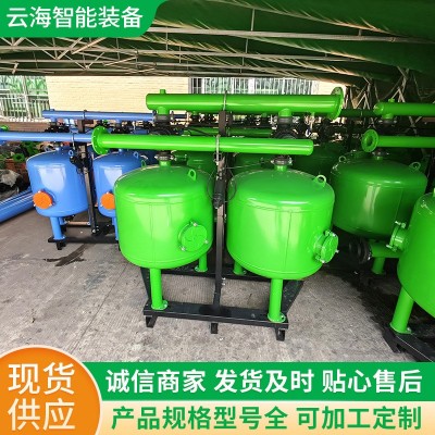 農(nóng)用砂石過濾器設(shè)計合理操作簡單全自動反沖洗砂石過濾器大棚