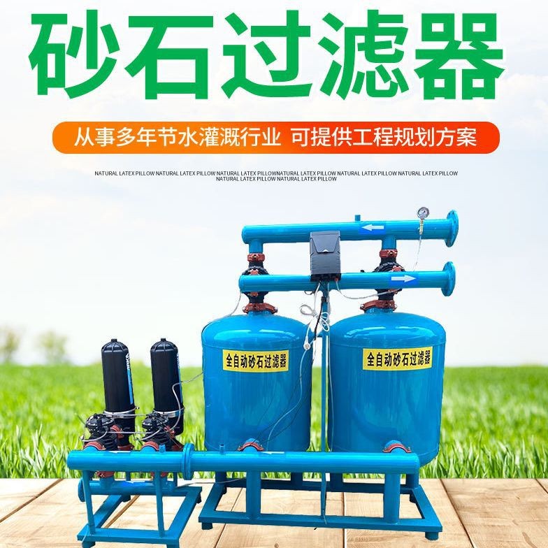 全自動反沖洗砂石過濾器水肥一體化泵房過濾系統(tǒng)疊片反沖洗過濾器