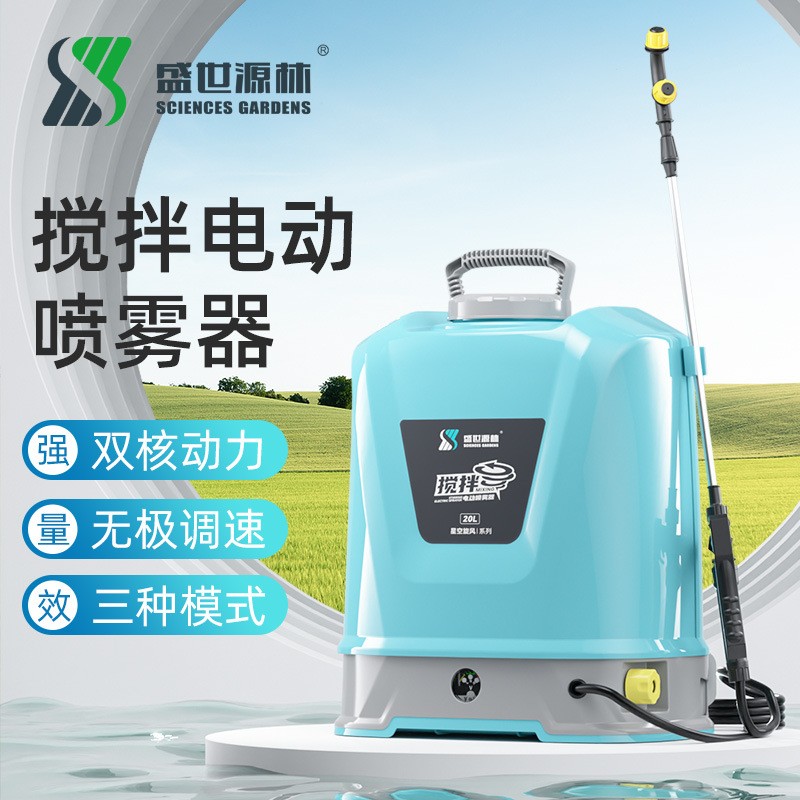 新款農(nóng)用農(nóng)藥攪拌噴霧器背負式電動消毒防疫噴霧機雙核動力噴霧器