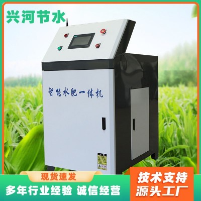 全自動智能水肥一體化灌溉 農(nóng)業(yè)滴灌噴灌 自動施肥 水肥一體機(jī)