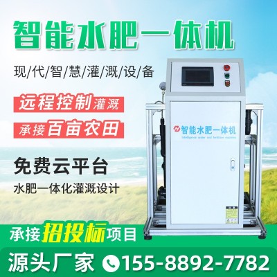智能水肥一體機(jī)農(nóng)業(yè)大棚溫室灌溉水肥一體機(jī)園林農(nóng)業(yè)灌溉水肥機(jī)