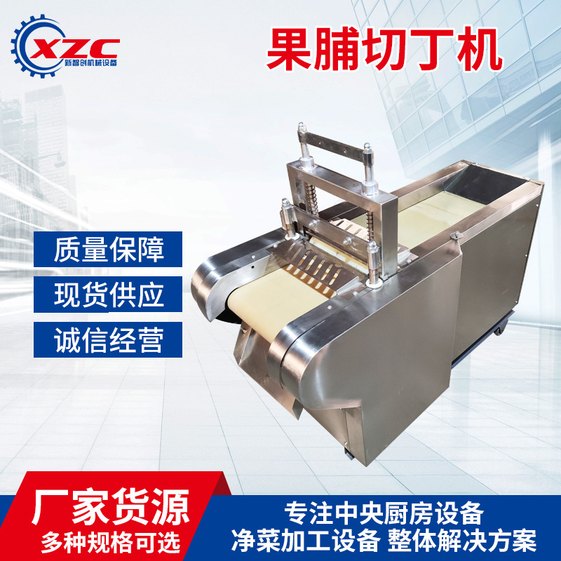 果脯切丁機(jī)1