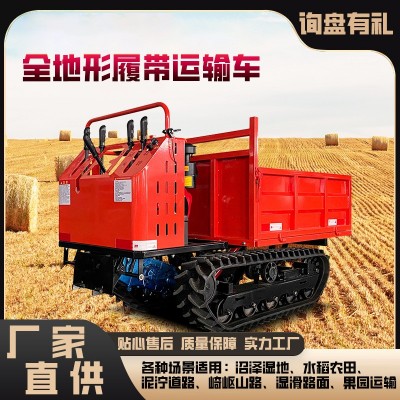 履帶運(yùn)輸車履帶運(yùn)輸車一噸運(yùn)輸車爬山王農(nóng)用小型履帶運(yùn)輸車全地形