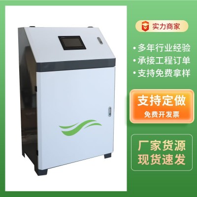 可定制溫室大棚遠程控制施肥機 農(nóng)業(yè)園林綠化灌溉智能水 肥一體機