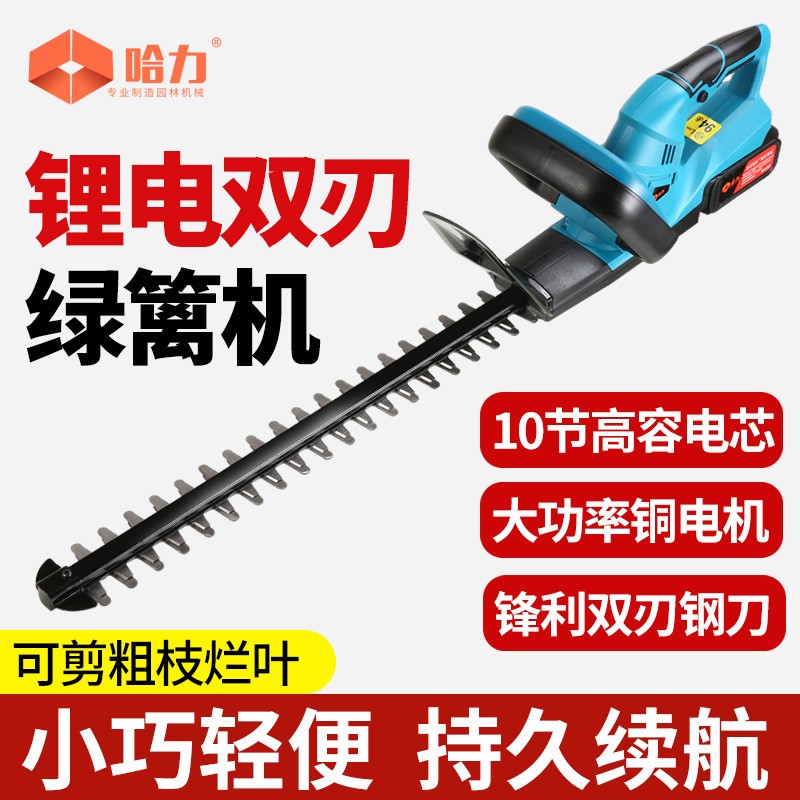 電動(dòng)綠籬機(jī)充電式籬笆剪園林修枝剪家用電動(dòng)樹(shù)葉修剪機(jī)
