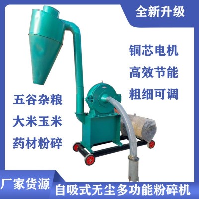 中大型自吸齒盤粉碎機(jī) 調(diào)味品五谷雜糧粉碎機(jī) 飼料粉碎機(jī)