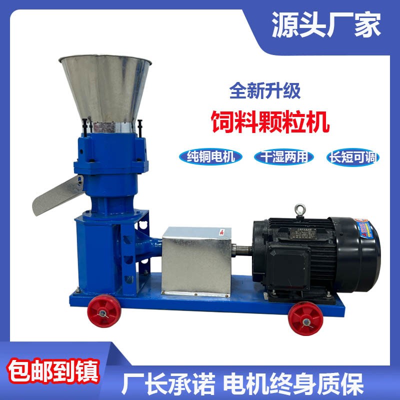 升級(jí)款飼料顆粒機(jī) 家用小型飼料造粒機(jī)雞鴨牛羊鳥(niǎo)玉米秸稈造粒機(jī)