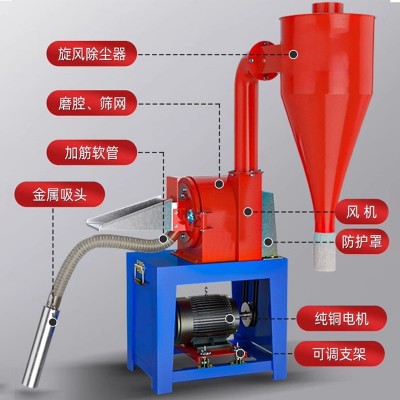 全自動(dòng)自吸式玉米粉碎機(jī)無(wú)塵式藥材黃豆五谷雜糧研磨機(jī)小型家用磨