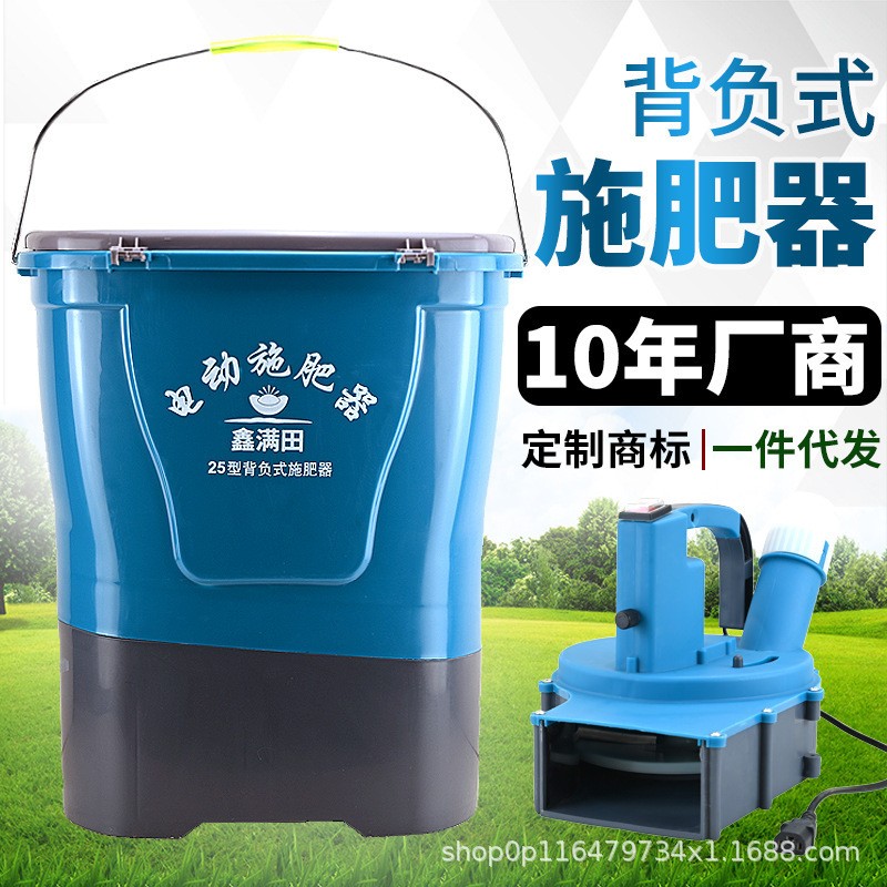 電動施肥器農(nóng)用顆粒撒化肥機(jī)器背負(fù)式水稻播種撒肥自動投餌機(jī)