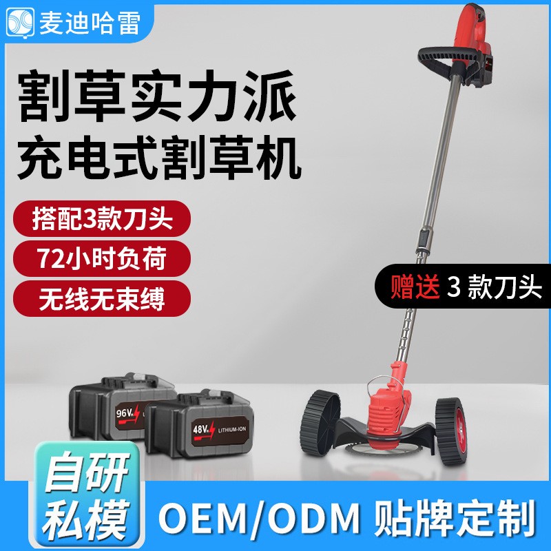 家用庭院多功能鋰電除草機(jī)無(wú)線電動(dòng)割草機(jī)便攜式園林小巧打草神器