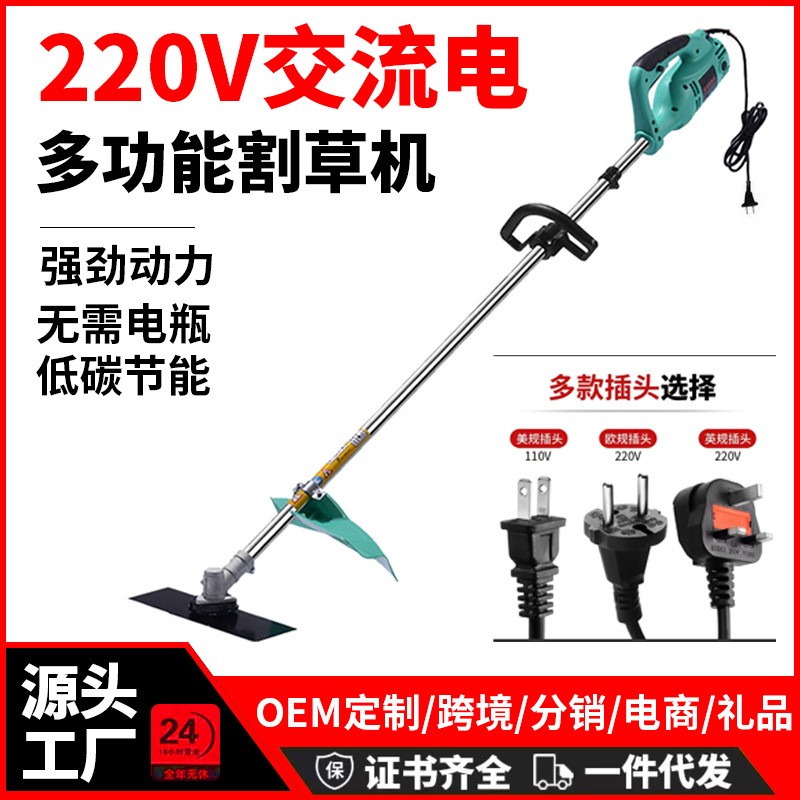 220v大功率家用交流電動(dòng)割草機(jī)草坪除草機(jī)打草機(jī)插電式園林剪草機(jī)