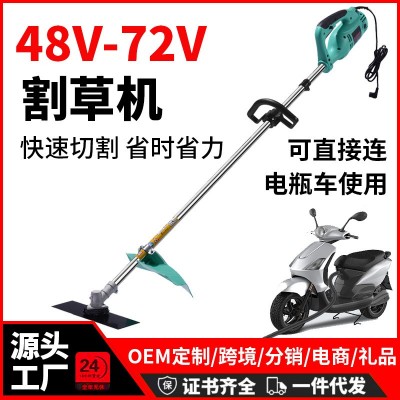 插電瓶車割草機48v60v72v通用除草打草機割灌機背負(fù)式園林割草機
