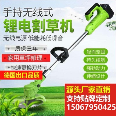 多功能電動割草機(jī)無線除草機(jī)小型充電式鋰電打草機(jī)剪草機(jī)家用