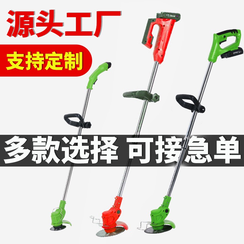 電動(dòng)割草機(jī)小型家用除草機(jī)手持鋰電打草機(jī)多功能充電式割草機(jī)