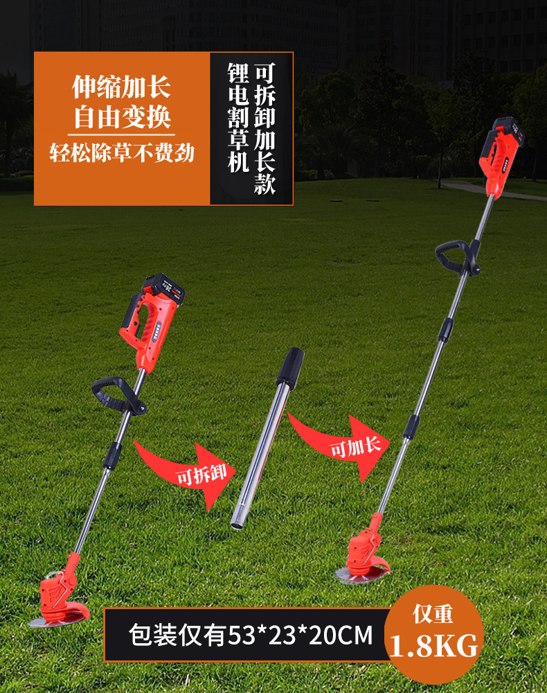 1688鋰電割草機(jī)-詳情(改)