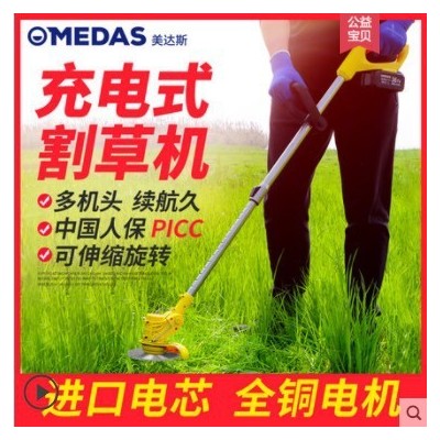 電動(dòng)割草機(jī)充電式家用小型多功能除草機(jī)鋰電打草機(jī)草坪機(jī)農(nóng)用神器