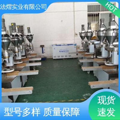 法熠實(shí)業(yè)全新工業(yè)級(jí)粉狀物24小時(shí)專(zhuān)業(yè)靠譜售后5分鐘回復(fù)時(shí)效