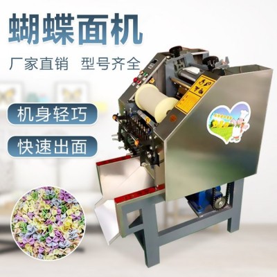 銘帆全自動(dòng)仿手工蝴蝶面卡通面一體機(jī)花型尺寸可定制果蔬面片機(jī)