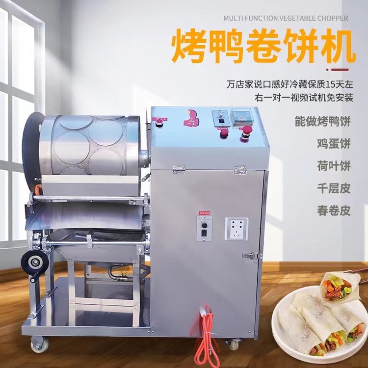 商用烤鴨餅機(jī) 全自動(dòng)春卷皮機(jī) 鴨餅制皮機(jī)廠家自營(yíng)春餅千層餅機(jī)