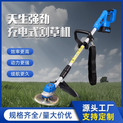 無(wú)刷充電式割草機(jī)便攜換刀片鋰電除草機(jī)手持電動(dòng)打草機(jī)園林修剪機(jī)