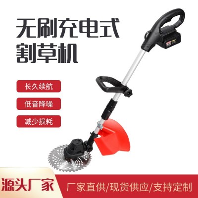 無(wú)刷充電式除草機(jī)便攜鋰電割草機(jī)手持電動(dòng)打草機(jī)園林修剪除草神器