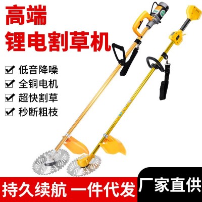 鋰電多功能割草機24V電動除草機手持充電式割草機園林修剪機