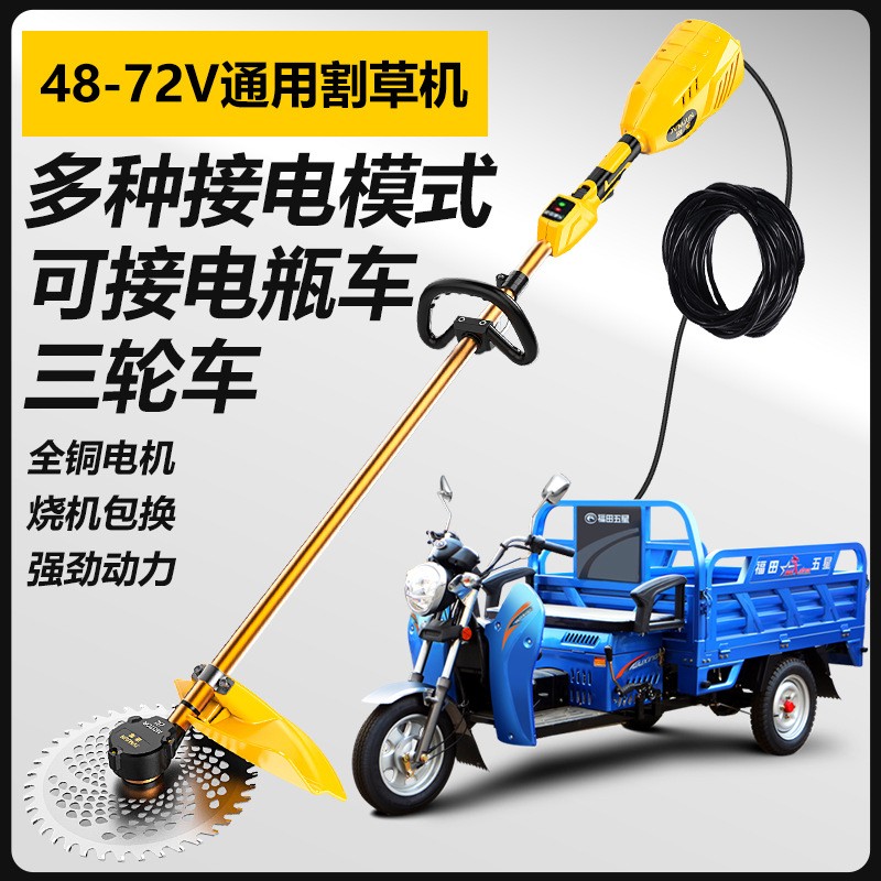 無刷后置插電瓶車割草機48-72v通用除草打草機背負(fù)式園林割草機