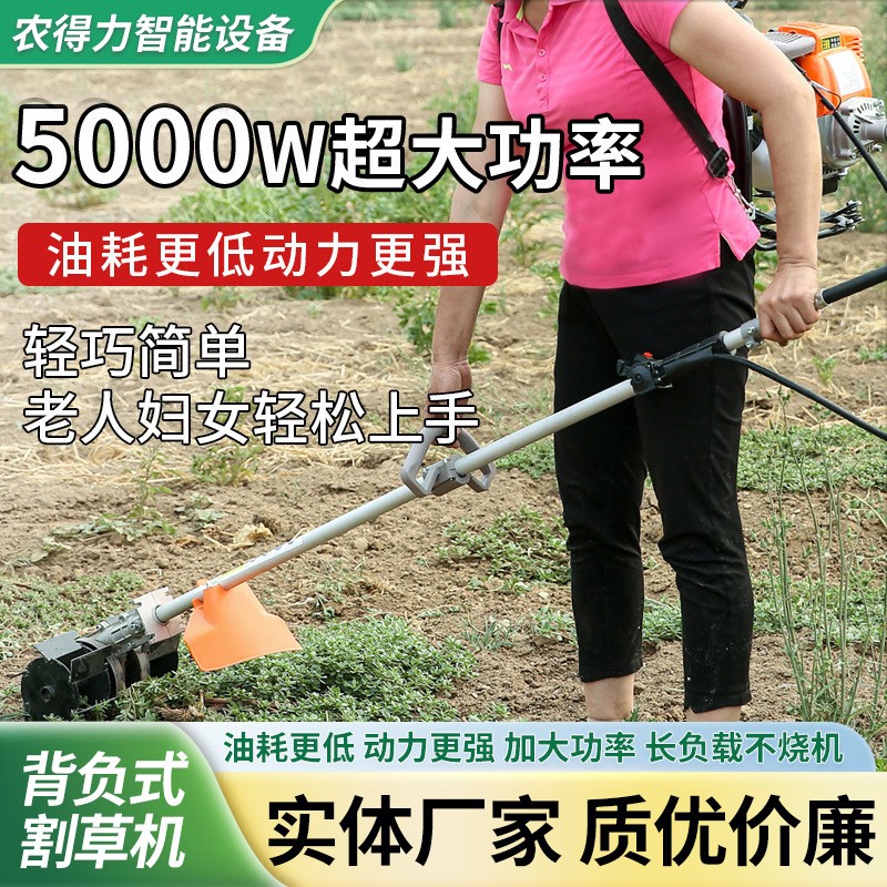 割草機背負(fù)式多功能小型家用開荒開溝除草打草松土汽油割草機