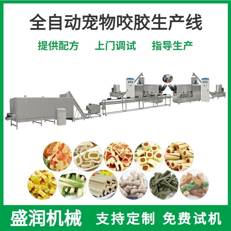 狗咬膠生產線 寵物咬膠加工設備 狗狗磨牙棒生產設備 盛潤機械