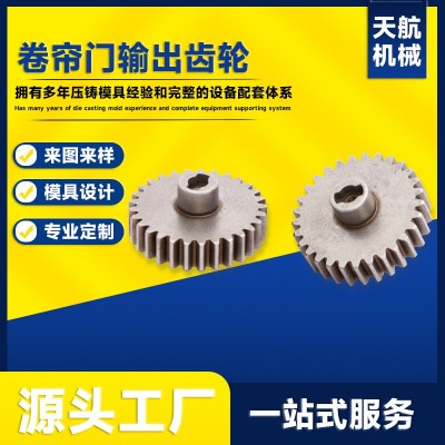 卷簾門(mén)輸出齒輪高精密耐磨齒輪機(jī)械零件 mim粉末冶金制品廠家直銷(xiāo)