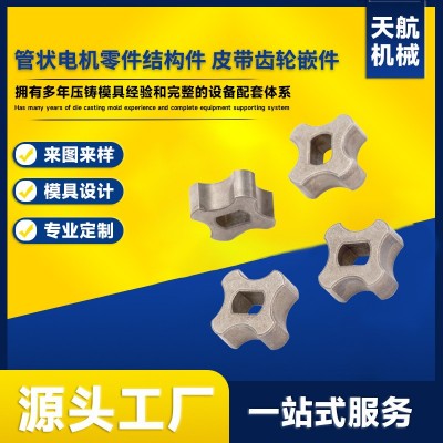 管狀電機(jī)零件結(jié)構(gòu)件皮帶齒輪嵌件 金屬機(jī)械配件 粉末冶金制品批發(fā)