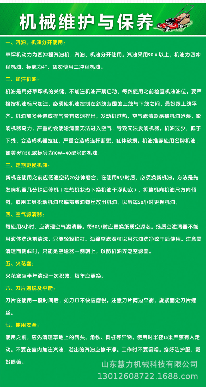 2手推割草機(jī)