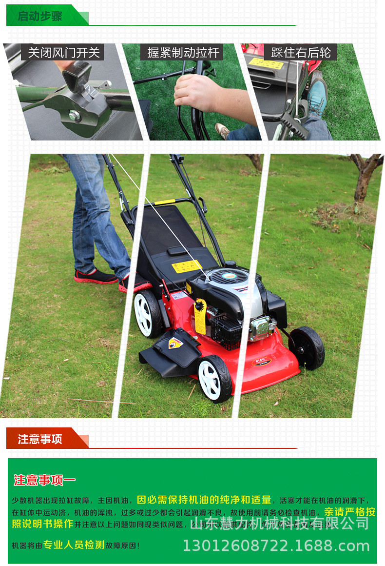 2手推割草機(jī)