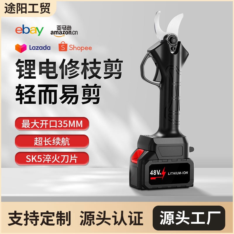 新款電動(dòng)剪刀園林電動(dòng)修枝剪果樹(shù)樹(shù)枝剪粗枝電剪戶外無(wú)線便攜電剪