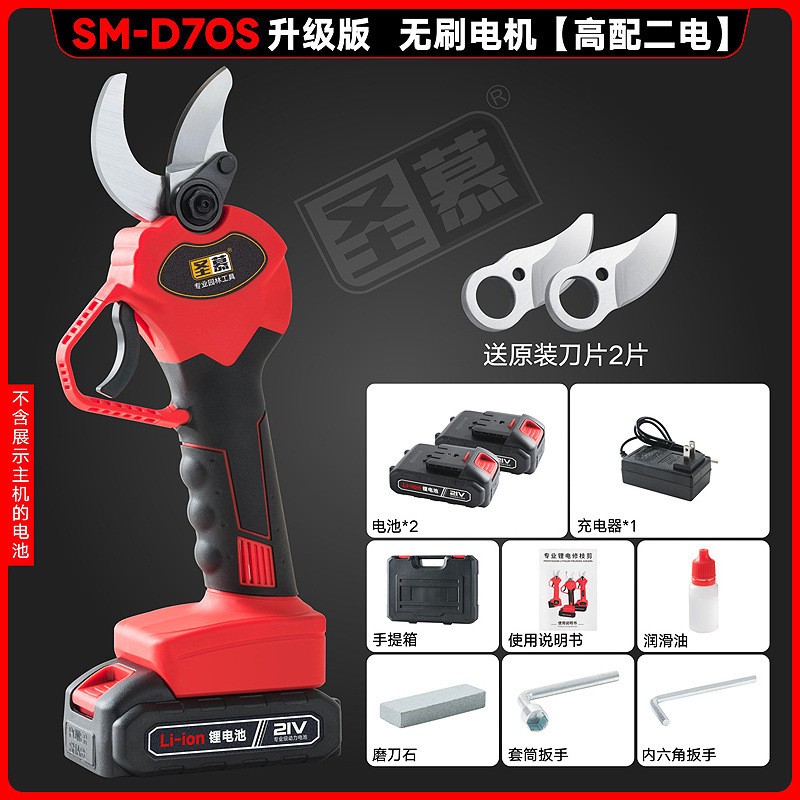 電動(dòng)剪刀鋰電修枝剪果樹(shù)剪園林工具充電式無(wú)線輕巧便攜電動(dòng)園藝剪